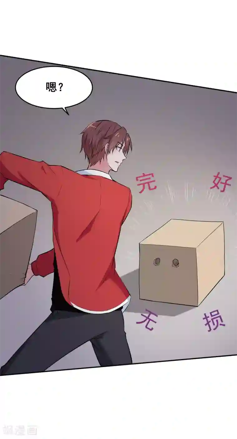 校园狂师第16话 扔下楼