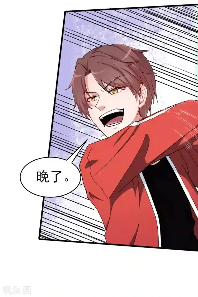 校园狂师第16话 扔下楼