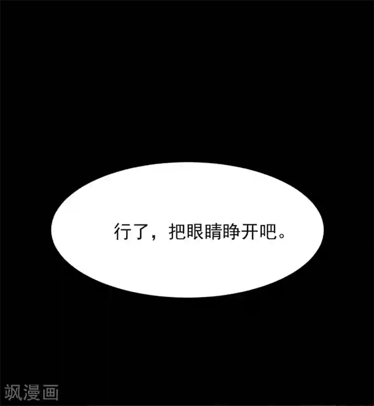 校园狂师第16话 扔下楼