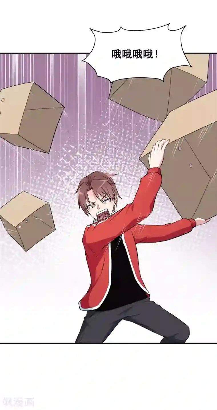 校园狂师第16话 扔下楼