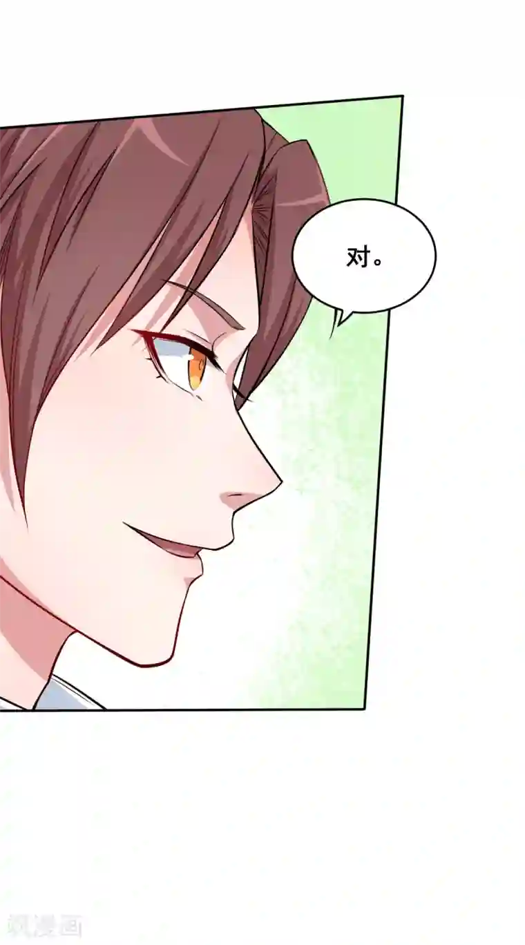 校园狂师第16话 扔下楼