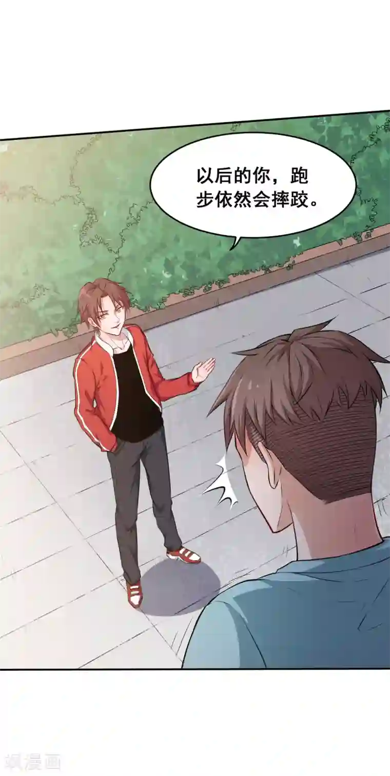 校园狂师第16话 扔下楼