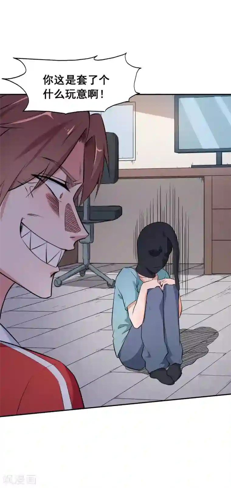 校园狂师第16话 扔下楼