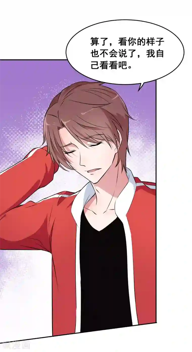 校园狂师第16话 扔下楼