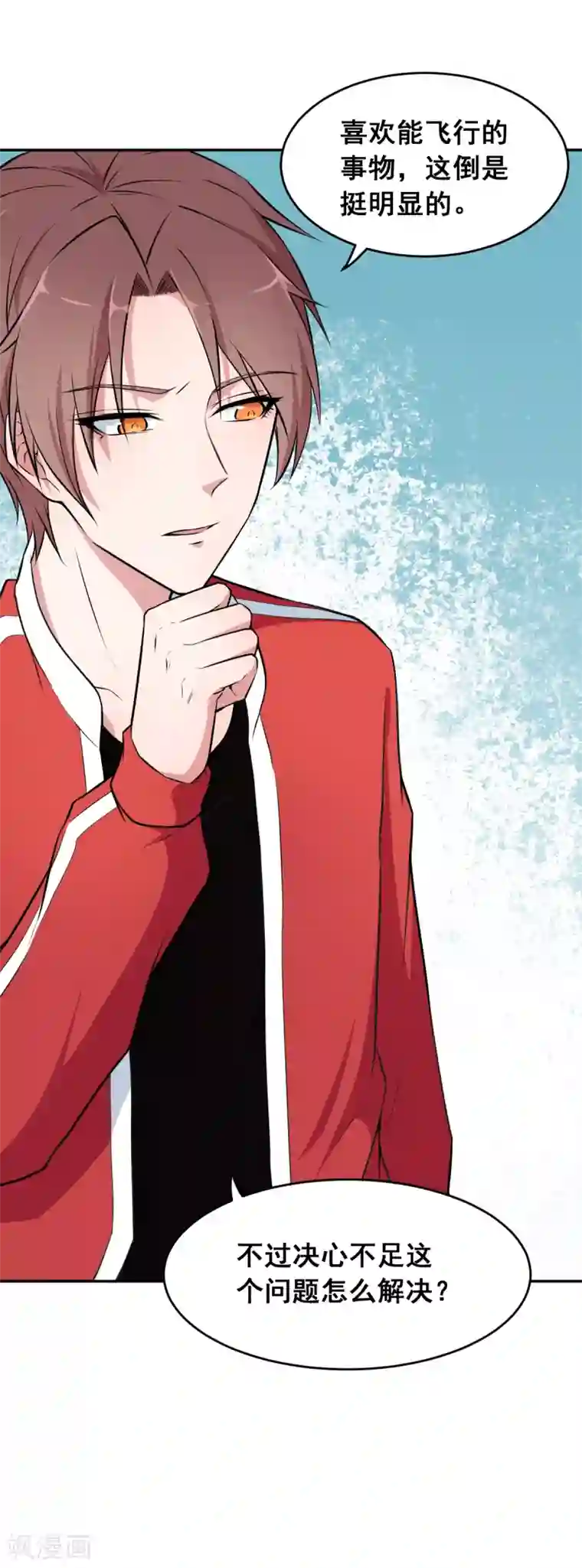 校园狂师第16话 扔下楼