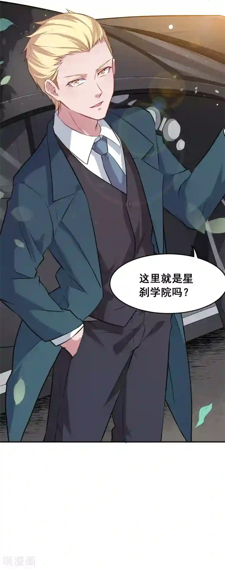 校园狂师第17话 天才转校生