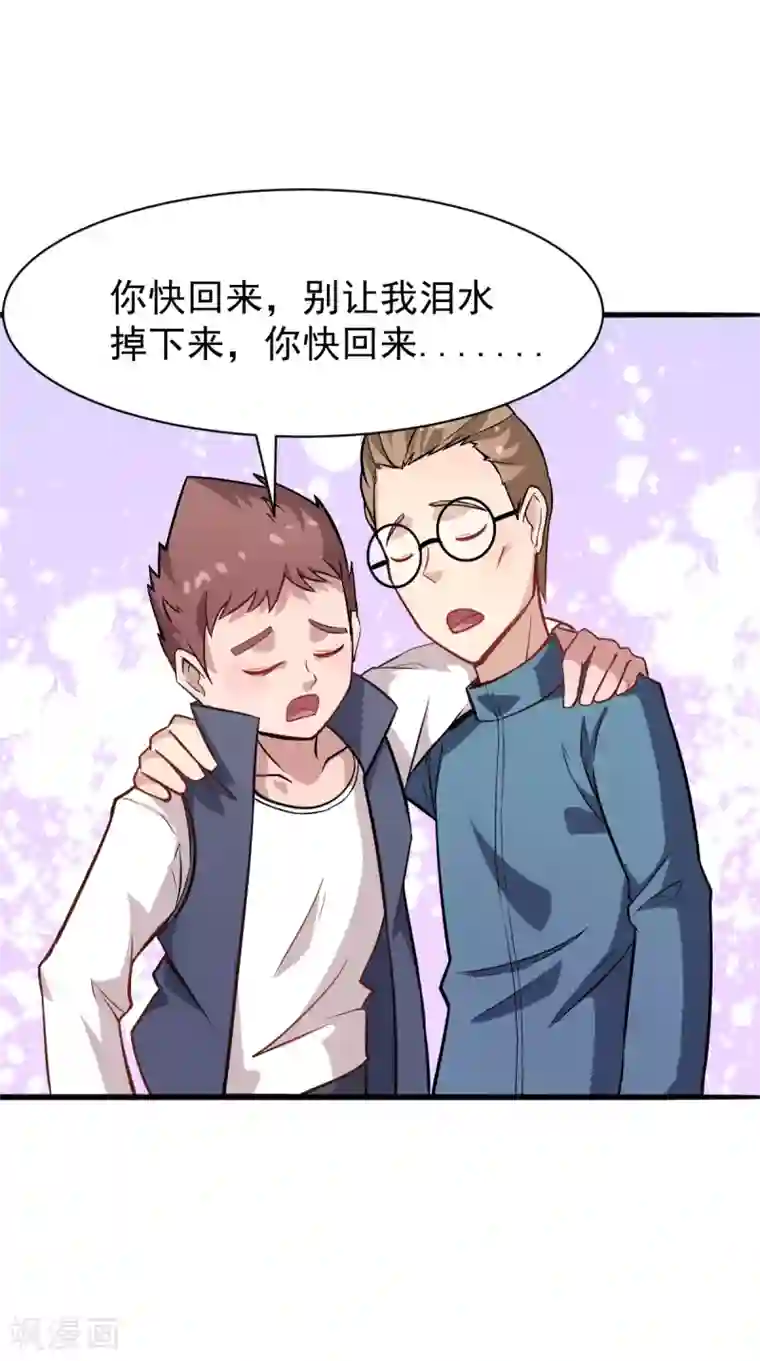 校园狂师第17话 天才转校生