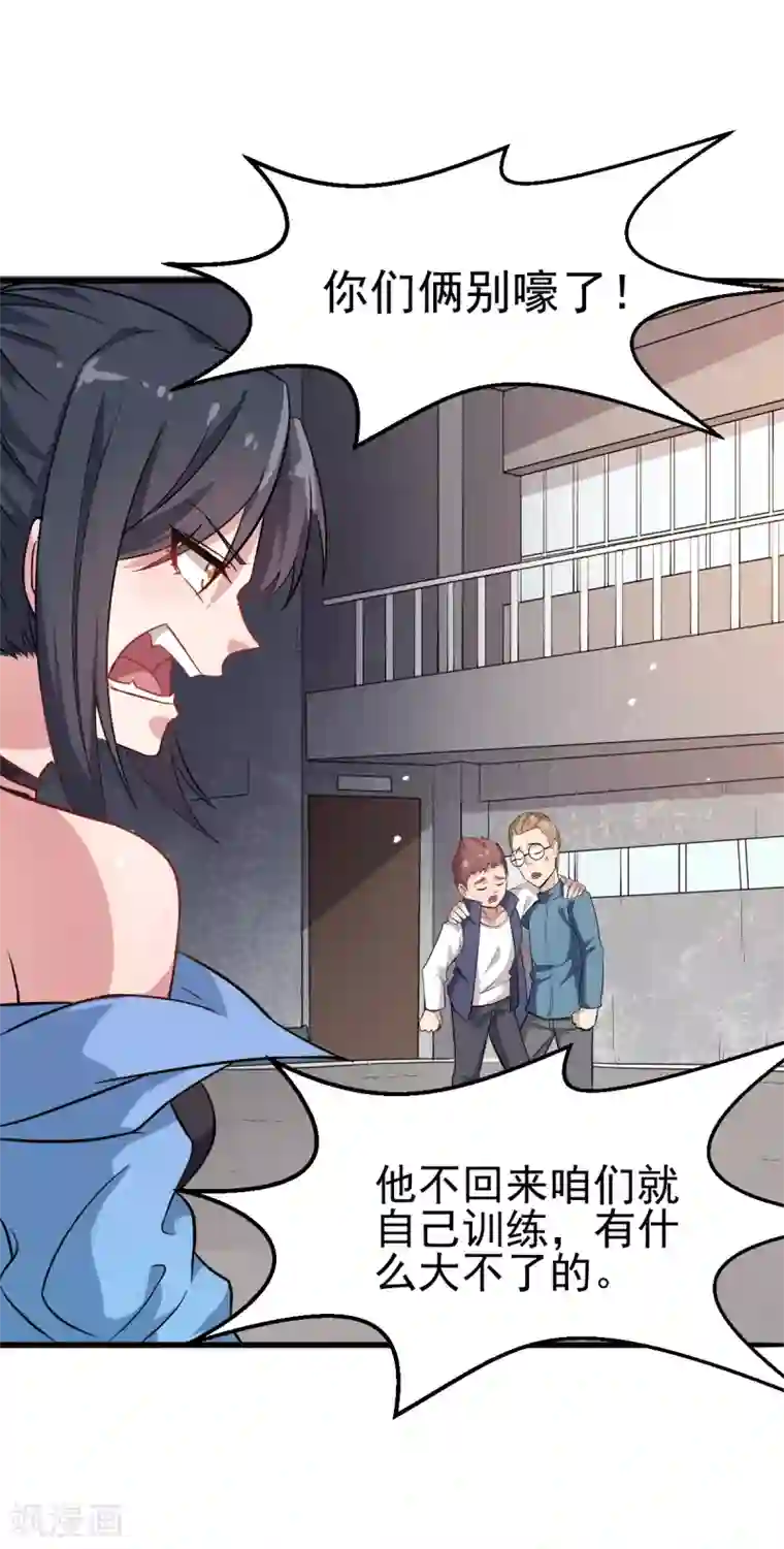 校园狂师第17话 天才转校生