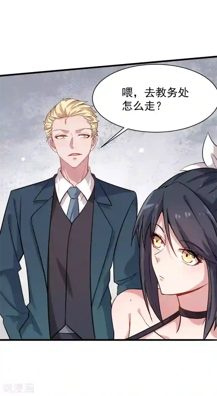 校园狂师第17话 天才转校生