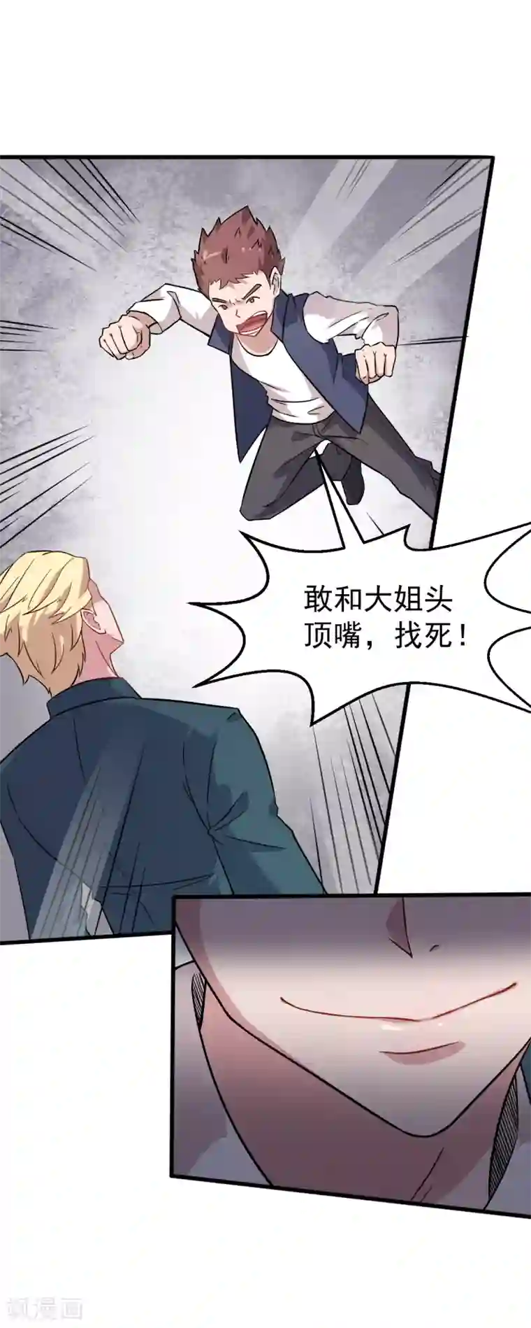 校园狂师第17话 天才转校生