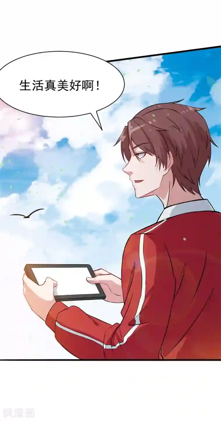 校园狂师第17话 天才转校生