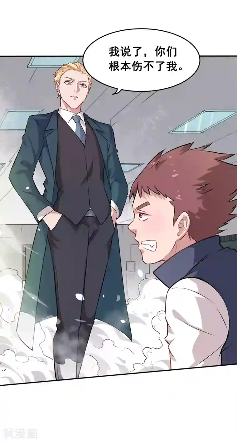 校园狂师第17话 天才转校生