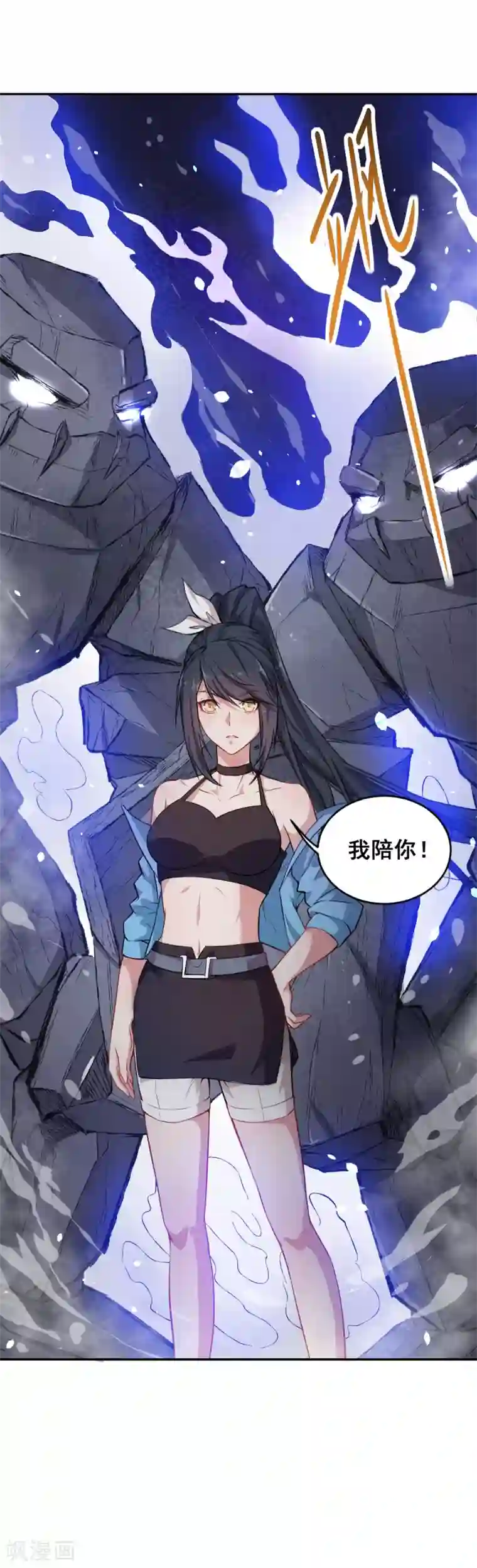 校园狂师第17话 天才转校生