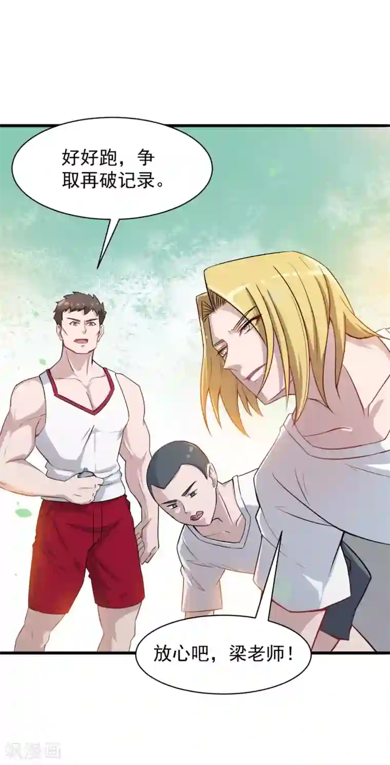 校园狂师第17话 天才转校生