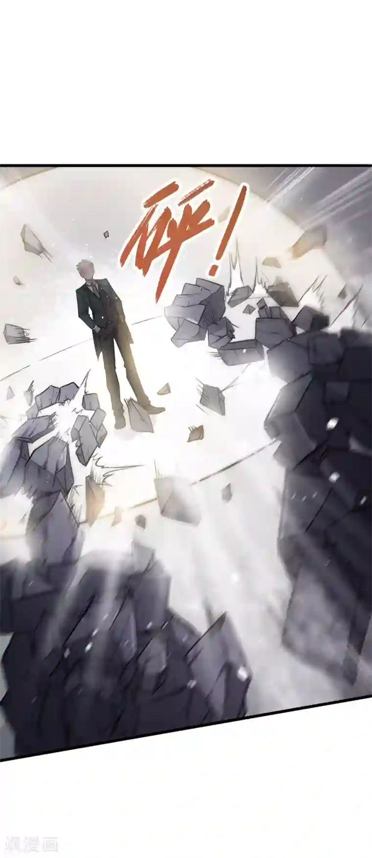 校园狂师第18话 打不过？