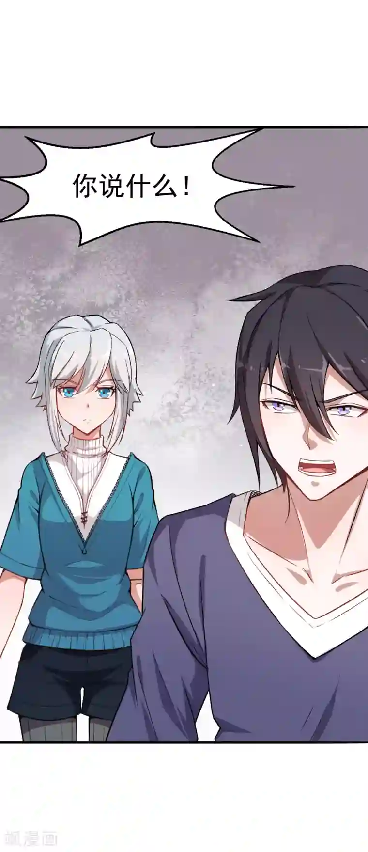 校园狂师第18话 打不过？