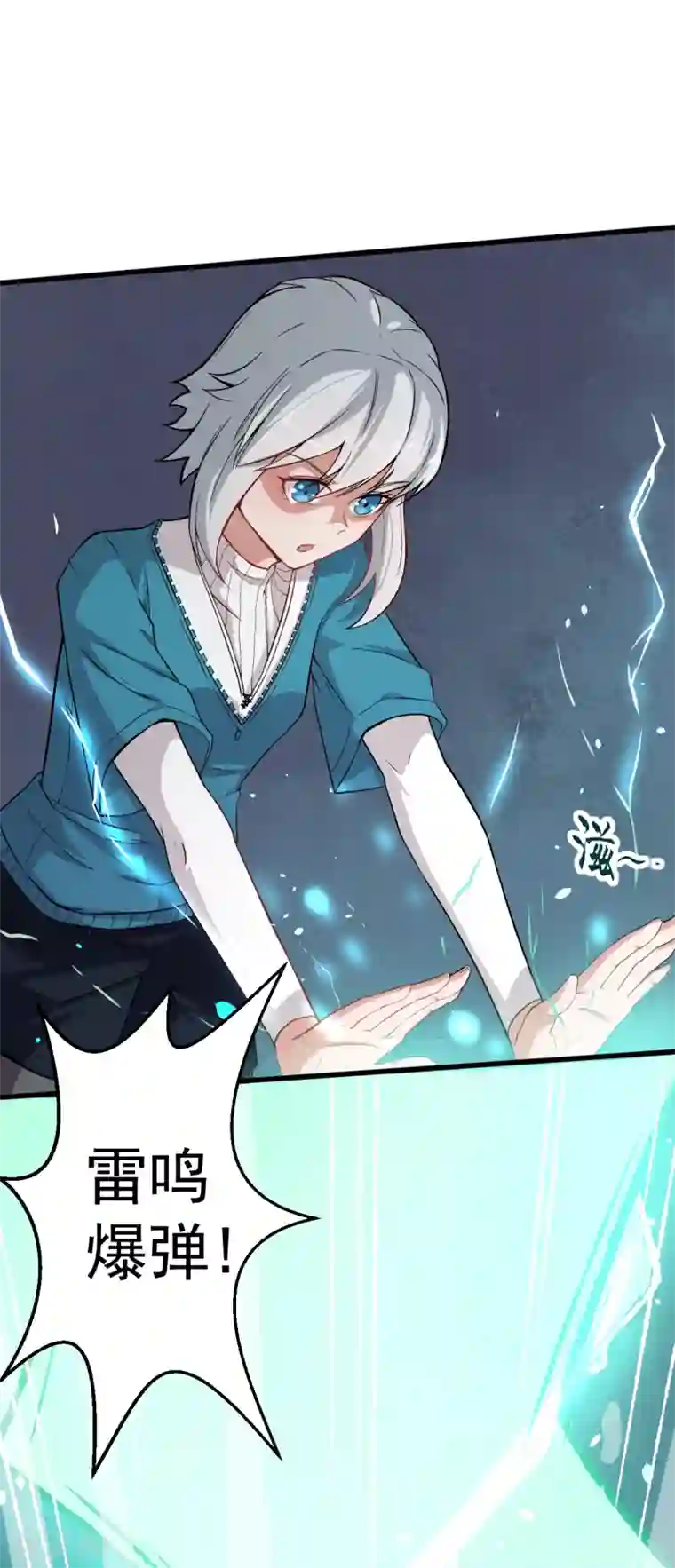 校园狂师第18话 打不过？