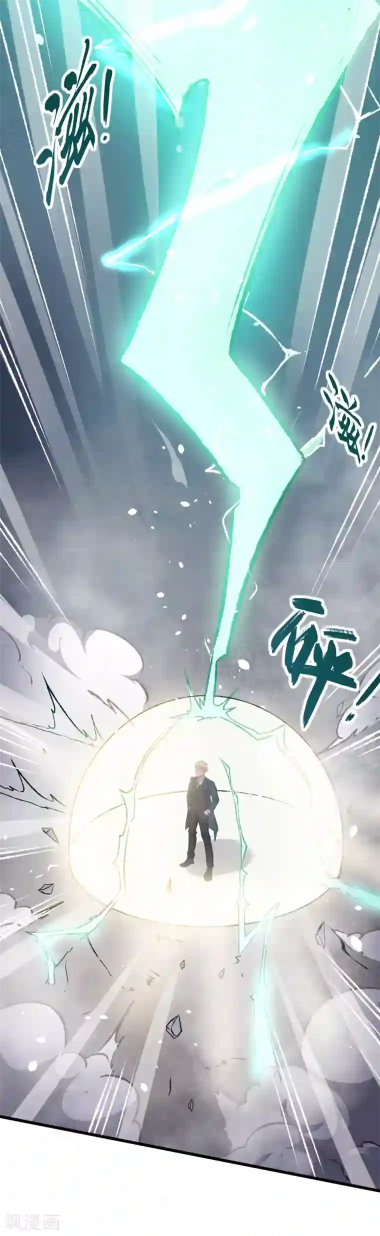 校园狂师第18话 打不过？