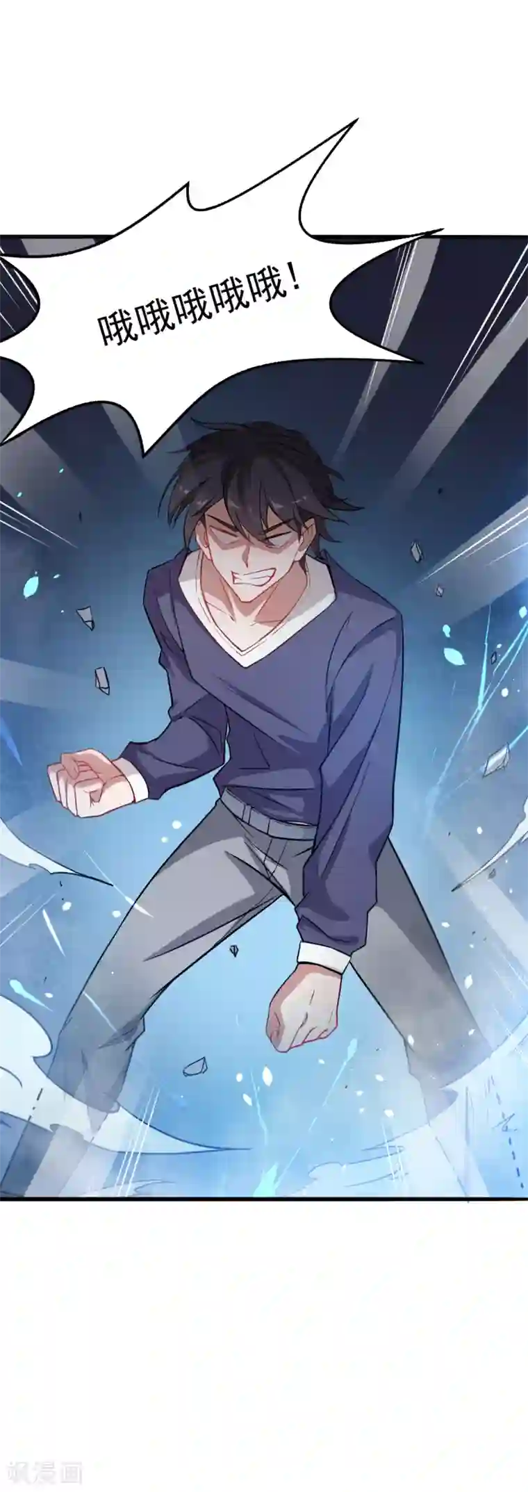 校园狂师第18话 打不过？