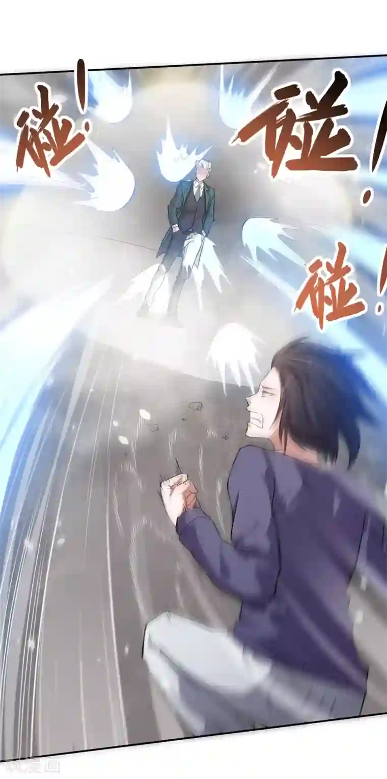 校园狂师第18话 打不过？