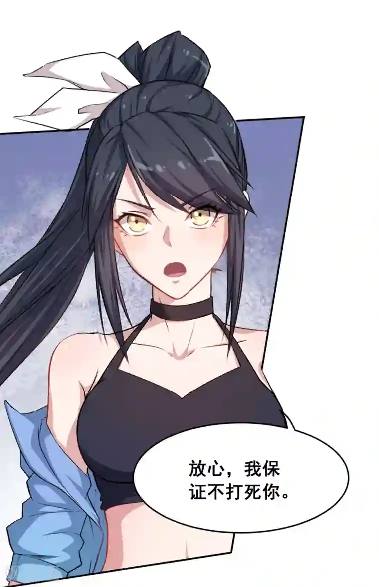 校园狂师第18话 打不过？