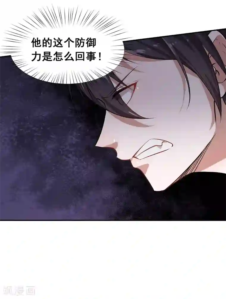 校园狂师第18话 打不过？