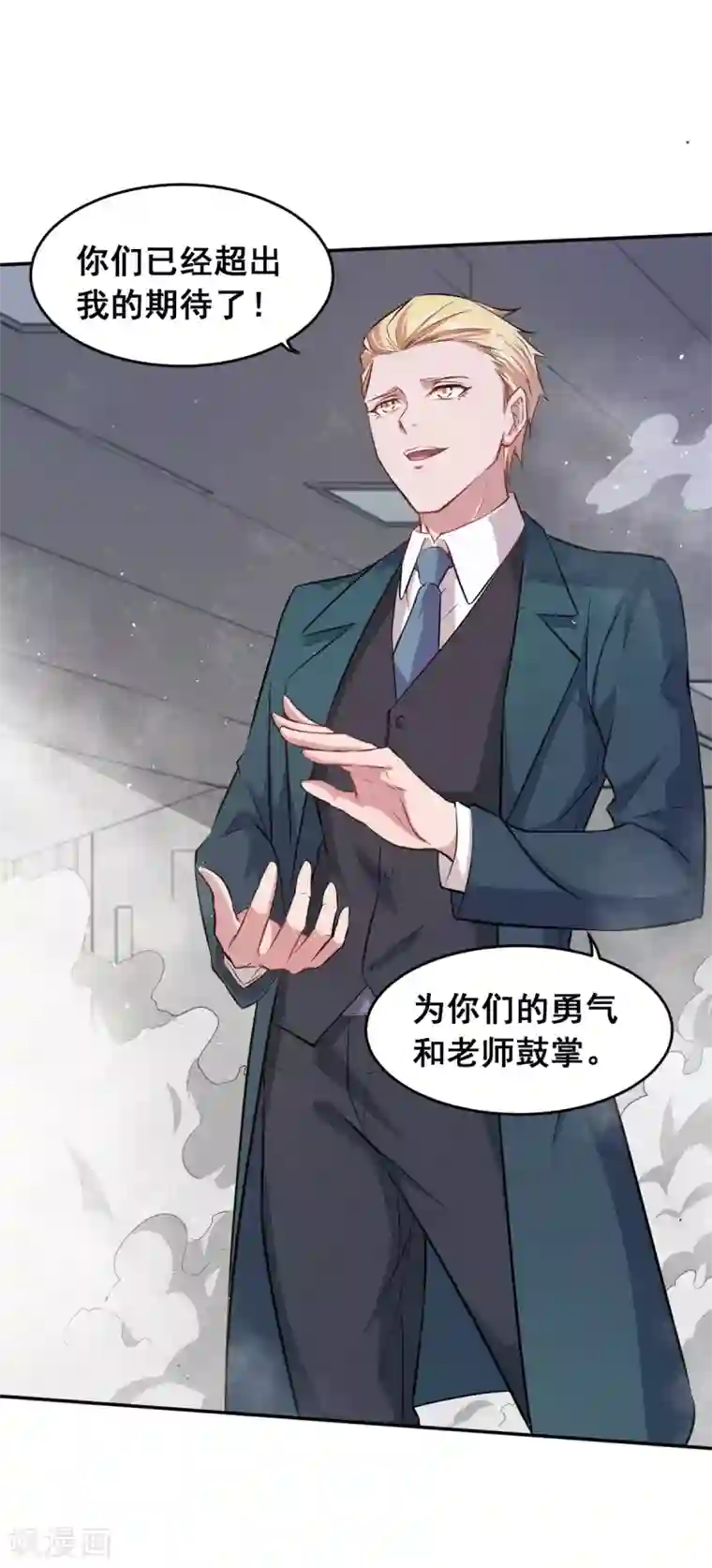 校园狂师第18话 打不过？