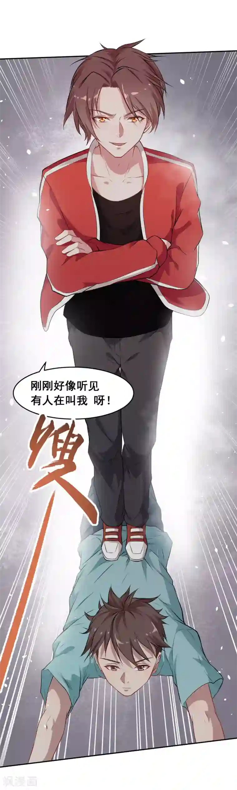 校园狂师第18话 打不过？