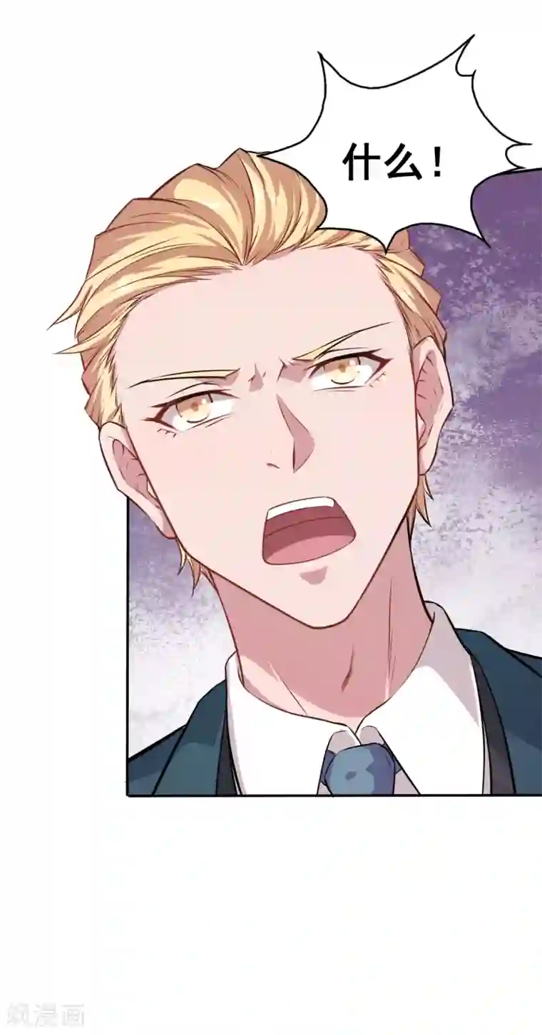 校园狂师第18话 打不过？