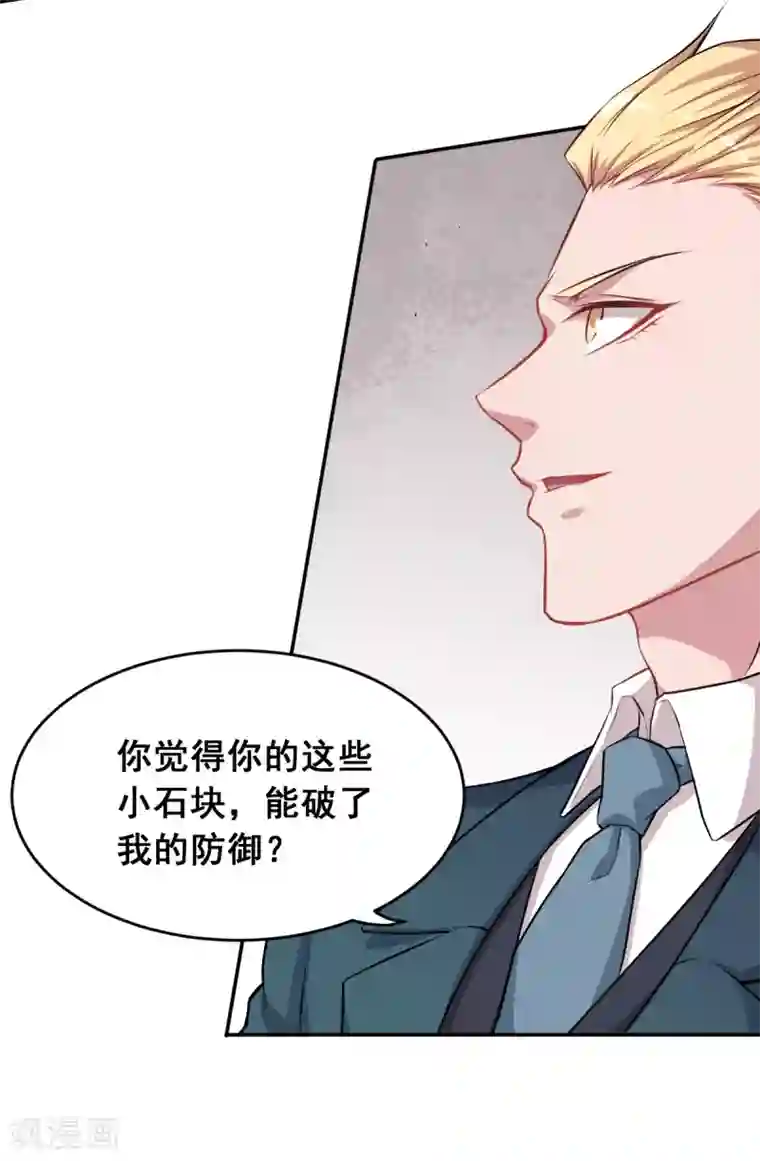 校园狂师第18话 打不过？