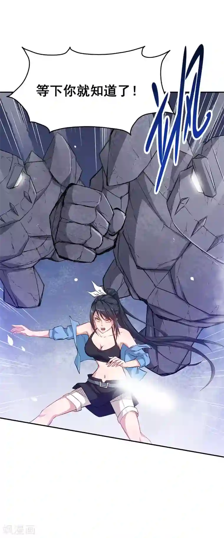 校园狂师第18话 打不过？