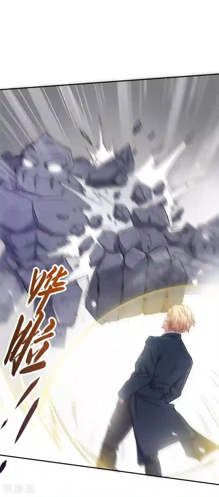 校园狂师第18话 打不过？