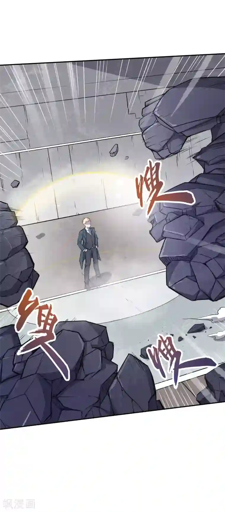 校园狂师第18话 打不过？