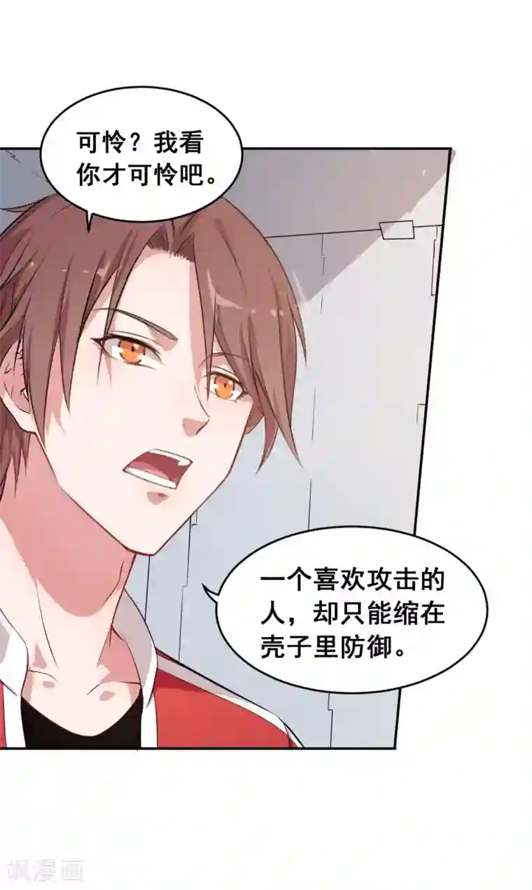 校园狂师第19话 给我挨个虐他！