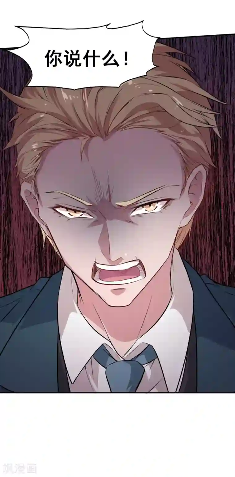 校园狂师第19话 给我挨个虐他！