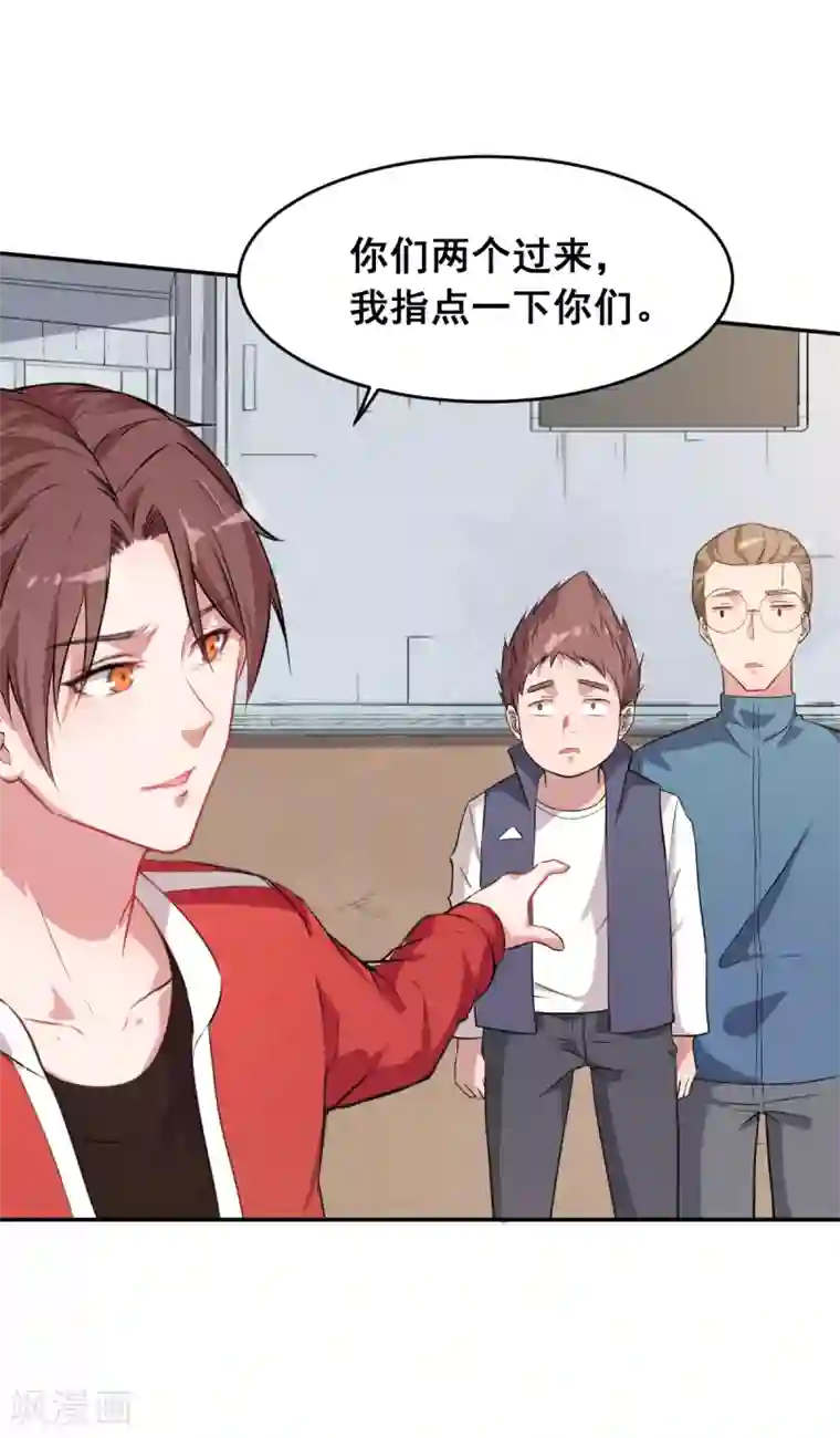 校园狂师第19话 给我挨个虐他！