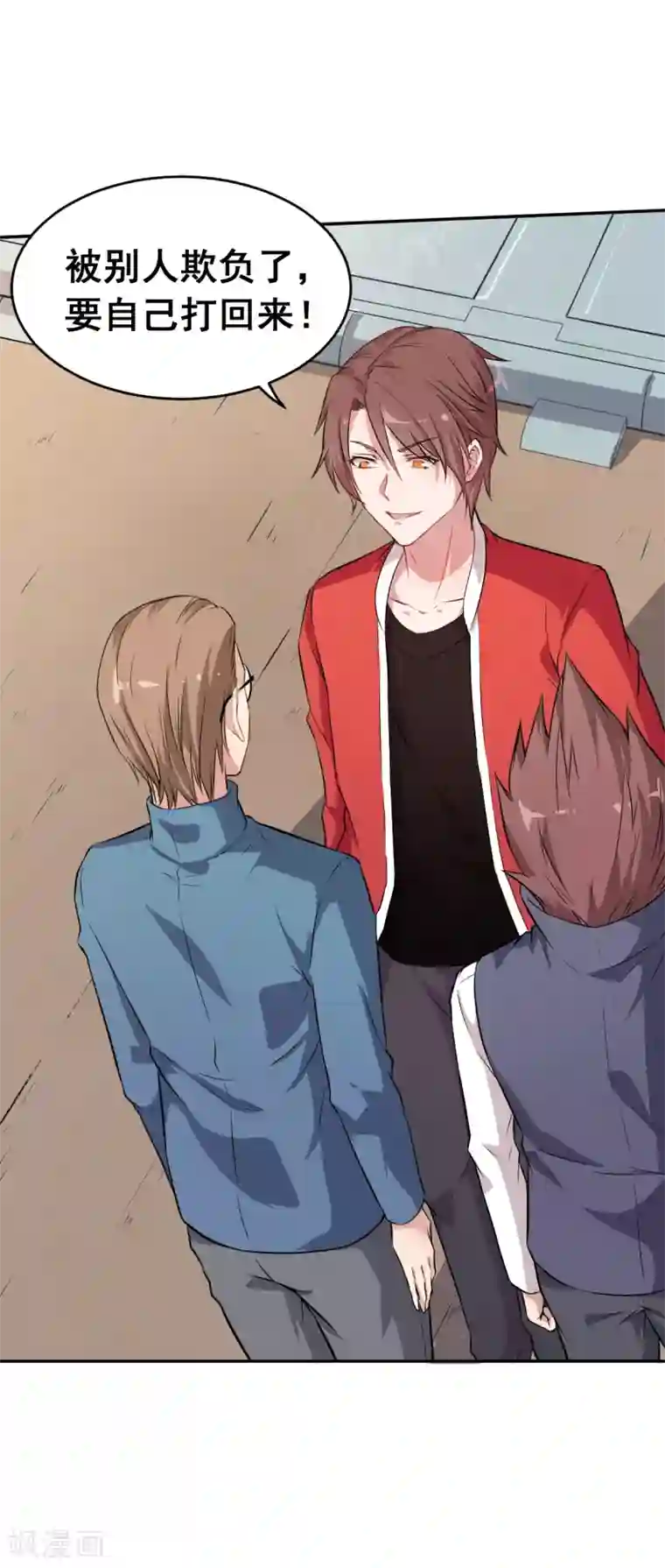 校园狂师第19话 给我挨个虐他！