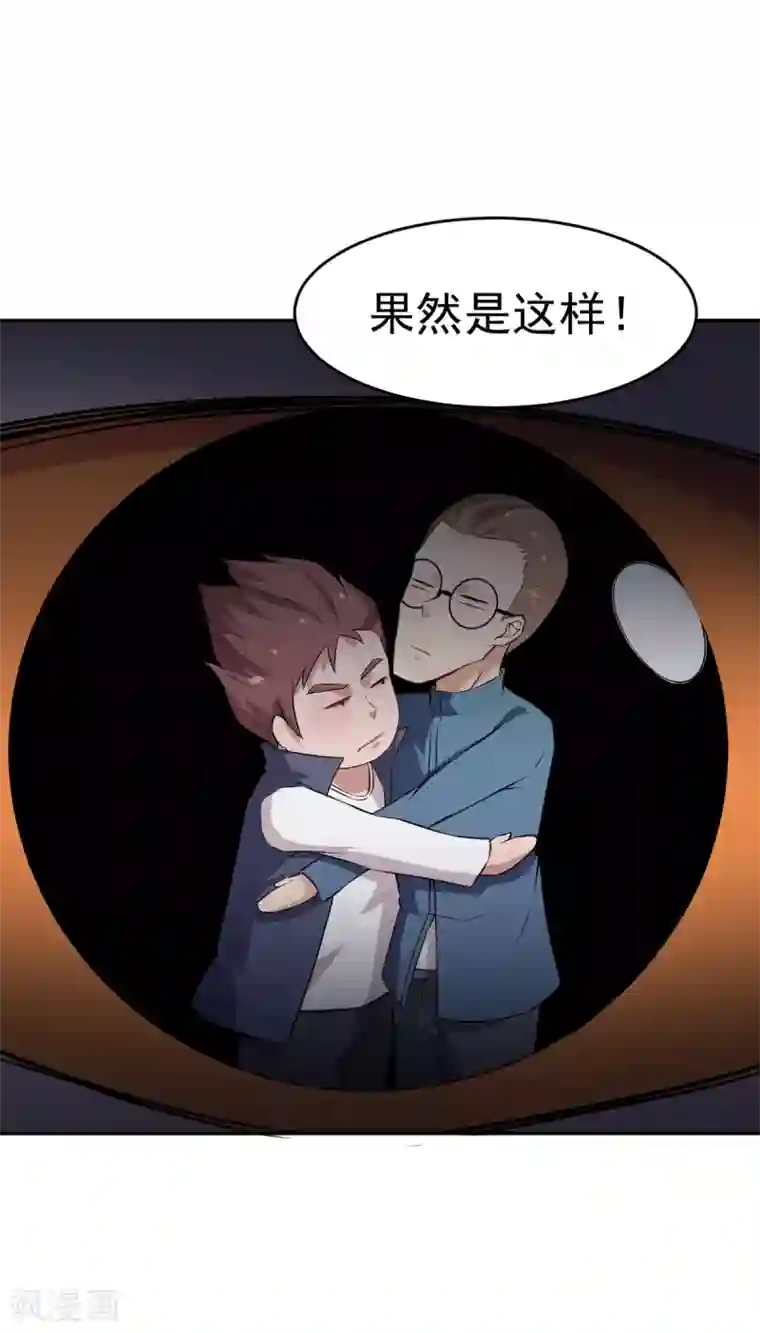 校园狂师第19话 给我挨个虐他！