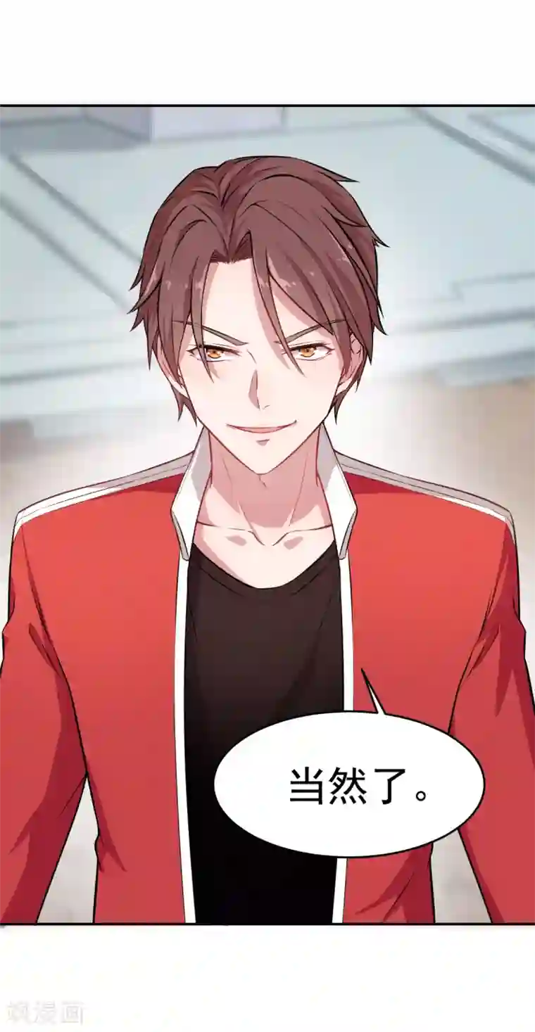 校园狂师第19话 给我挨个虐他！