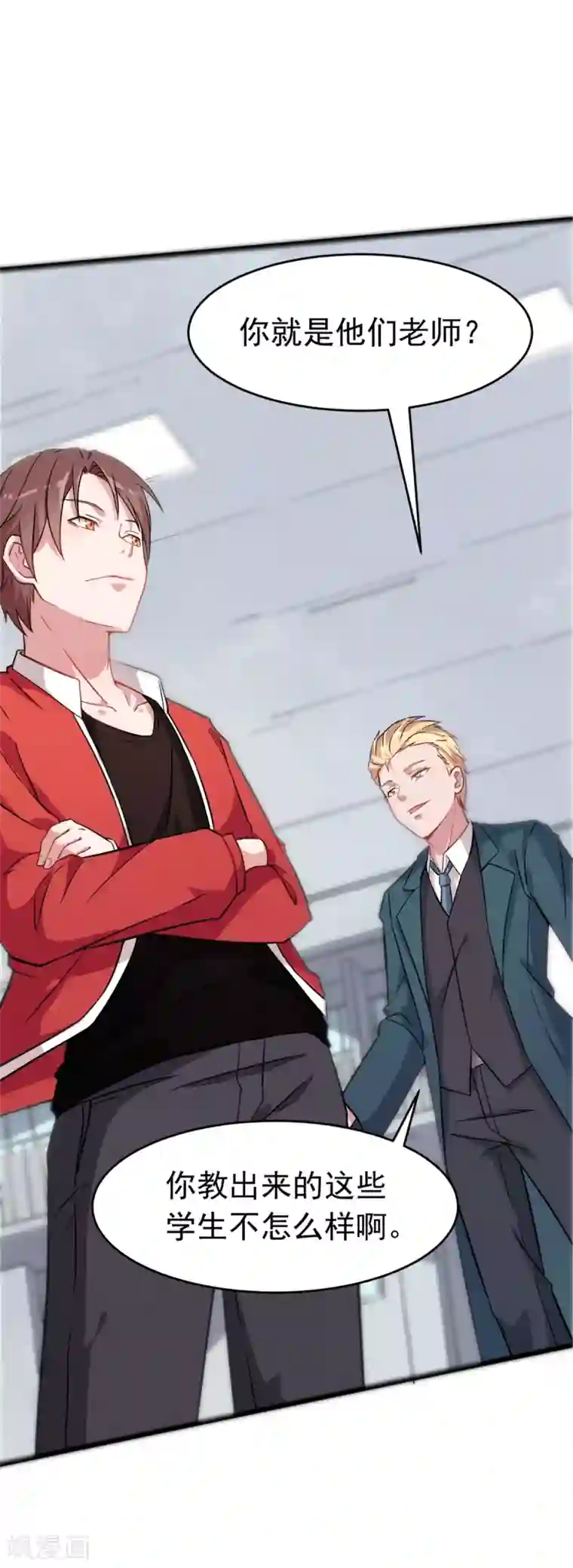 校园狂师第19话 给我挨个虐他！