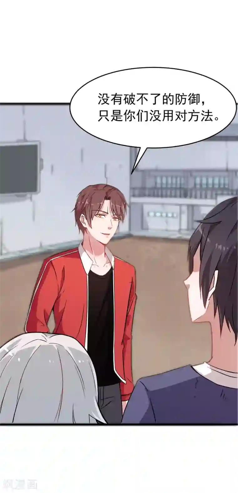 校园狂师第19话 给我挨个虐他！