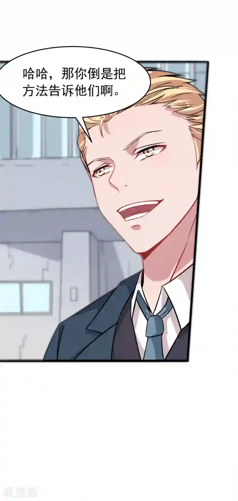 校园狂师第19话 给我挨个虐他！