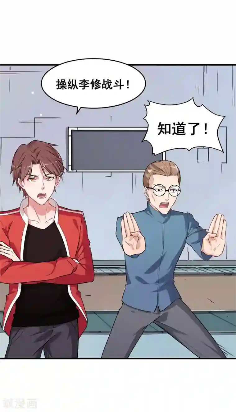 校园狂师第20话 被打到怀疑人生