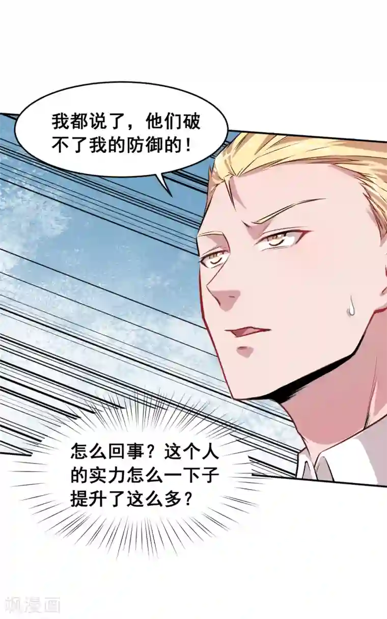 校园狂师第20话 被打到怀疑人生