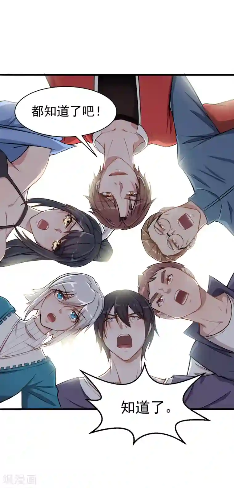 校园狂师第20话 被打到怀疑人生