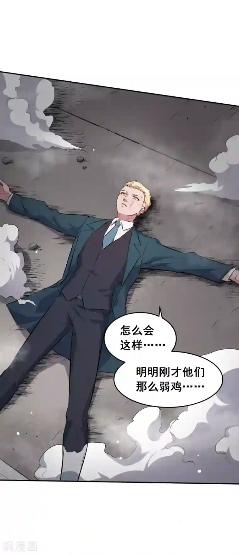 校园狂师第20话 被打到怀疑人生