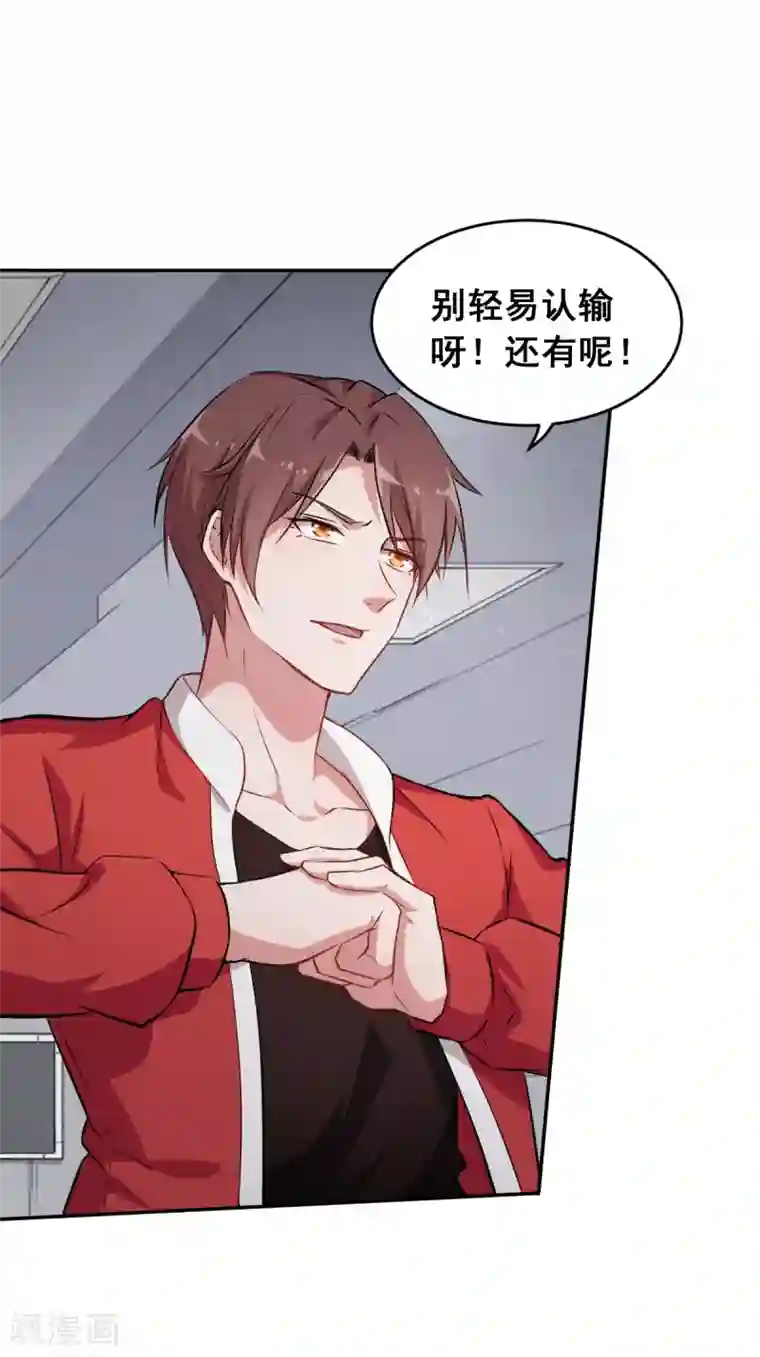 校园狂师第20话 被打到怀疑人生