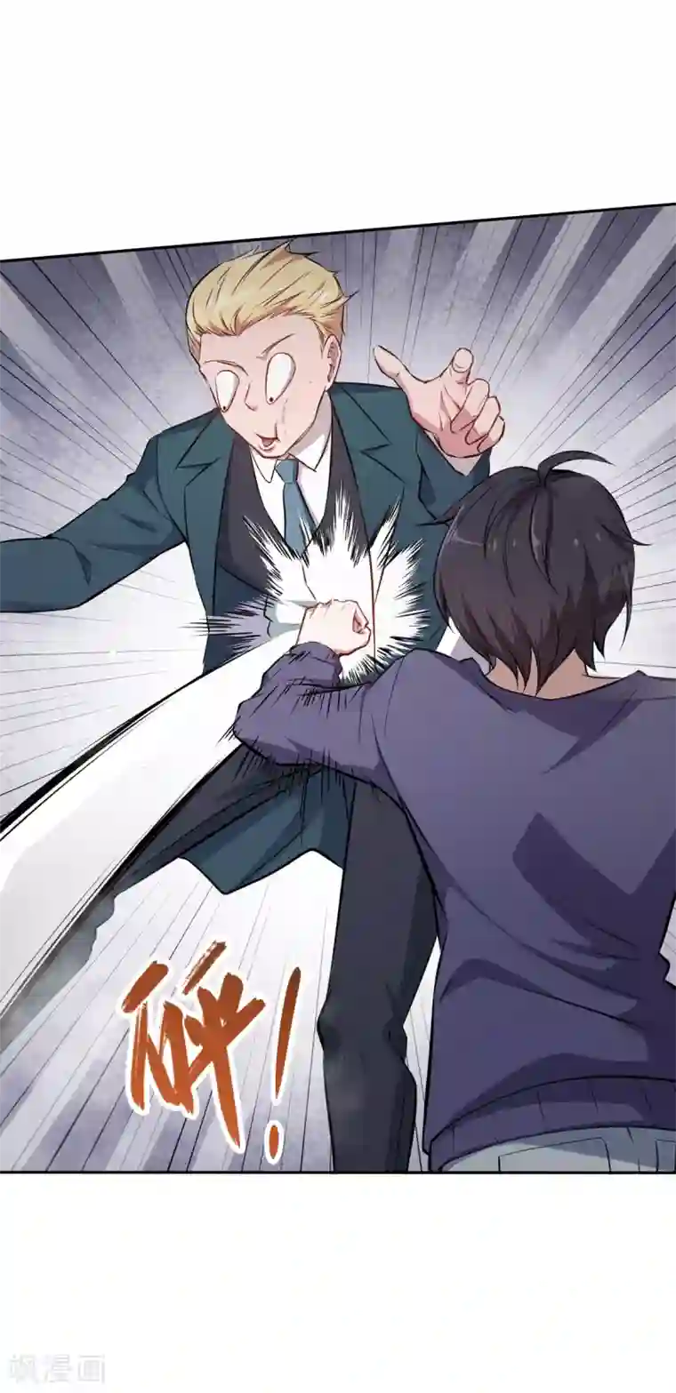 校园狂师第20话 被打到怀疑人生