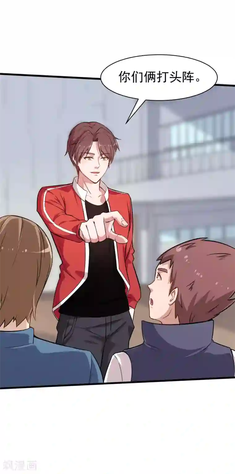 校园狂师第20话 被打到怀疑人生