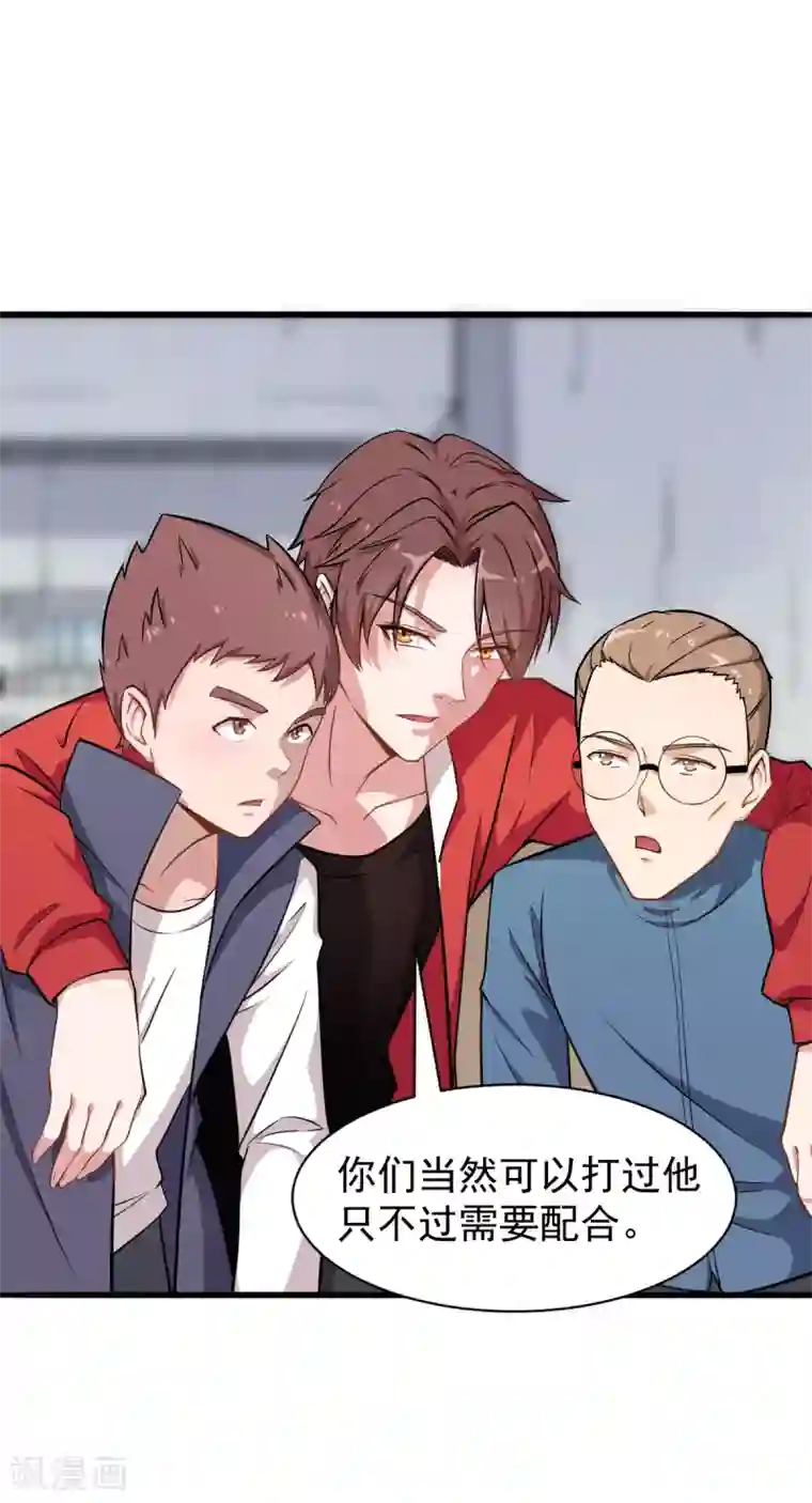 校园狂师第20话 被打到怀疑人生